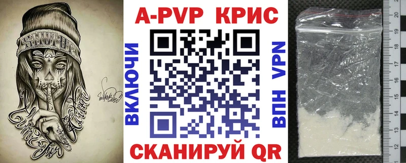 А ПВП Crystall  Купить закладки  Майский 
