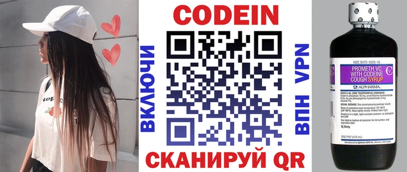 Кодеиновый сироп Lean Purple Drank  Купить закладки  Майский 
