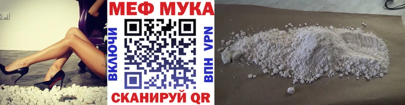 МЯУ-МЯУ кристаллы  Купить  Майский 