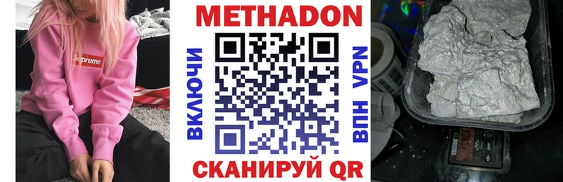 МЕТАДОН белоснежный  Купить где  Майский 